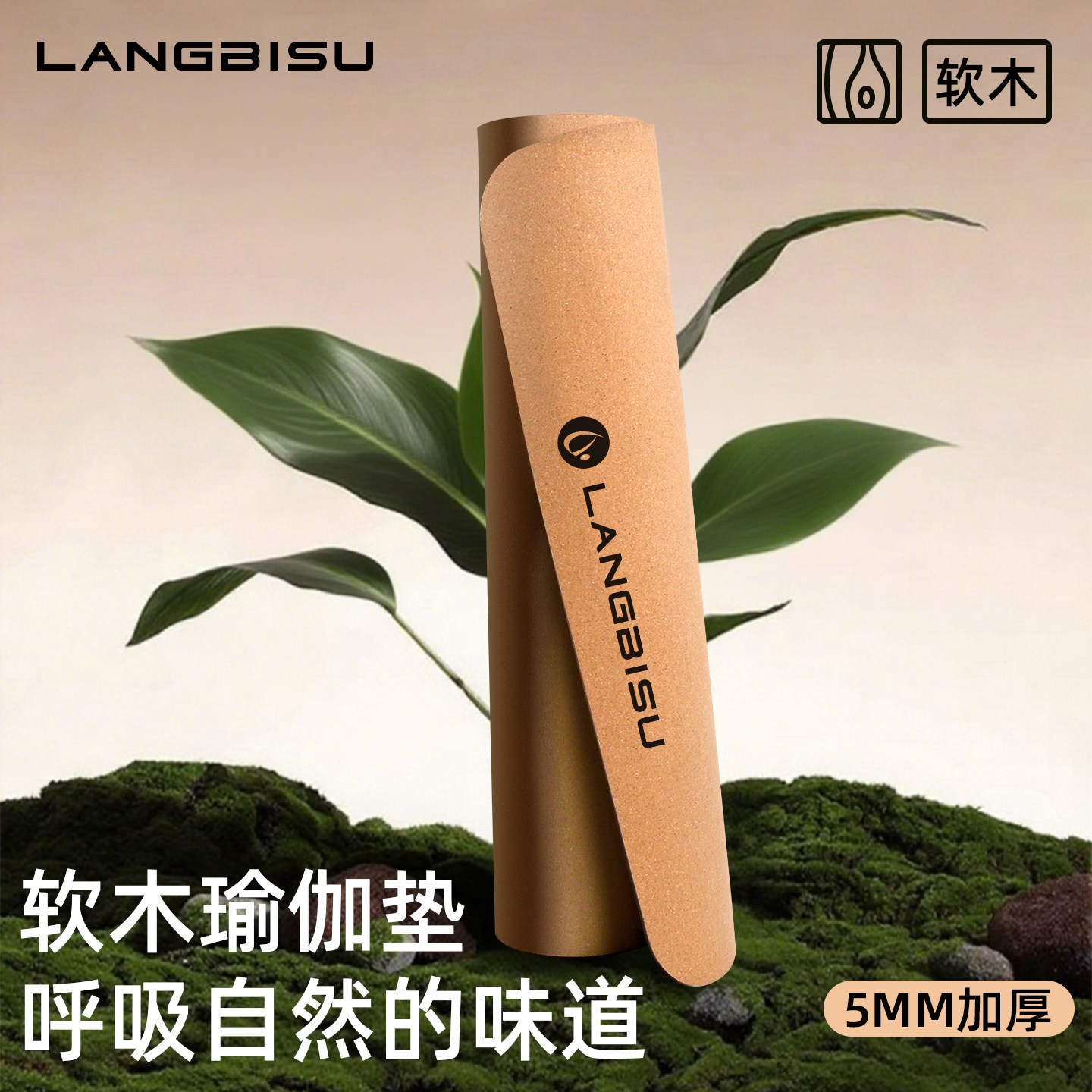 天然软木瑜伽垫防滑减震静音加厚瑜珈垫子女士健身垫家用运动地垫