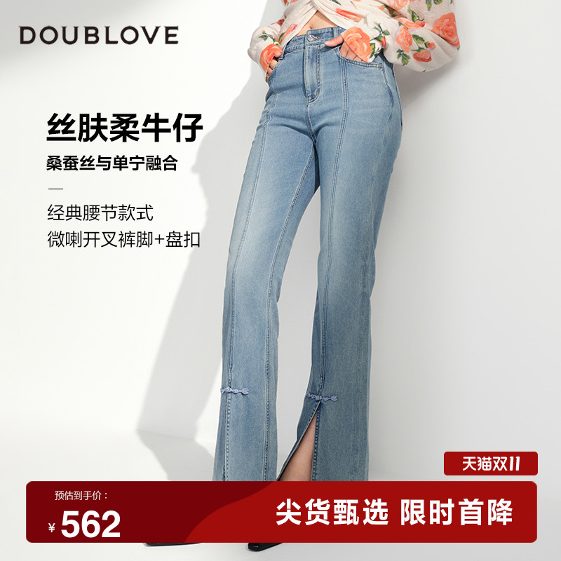 【丝肤柔牛仔裤】国风开叉微喇裤