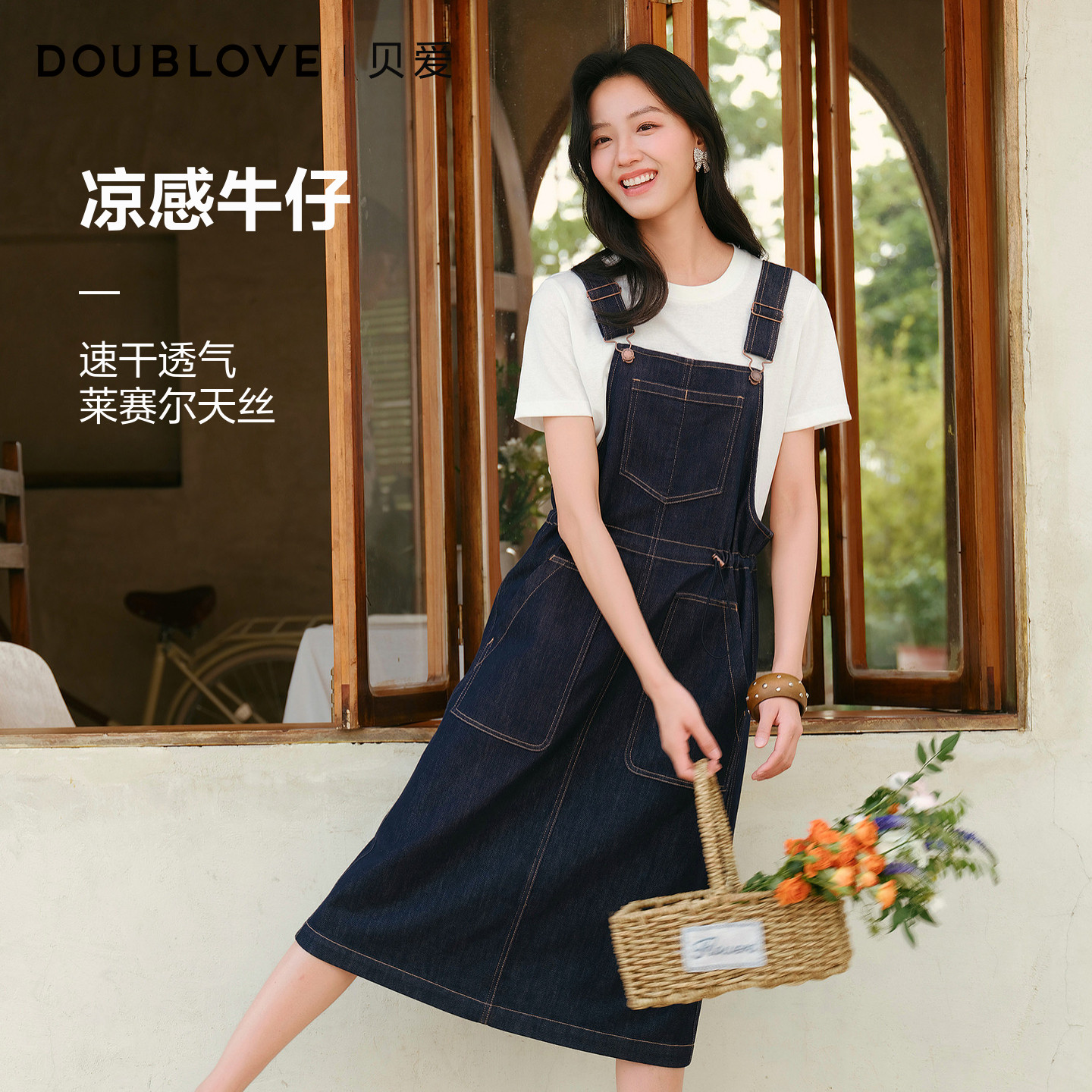 DOUBLOVE贝爱官方牛仔背带裙复古天丝连衣裙直筒裙甜美26夏季穿搭