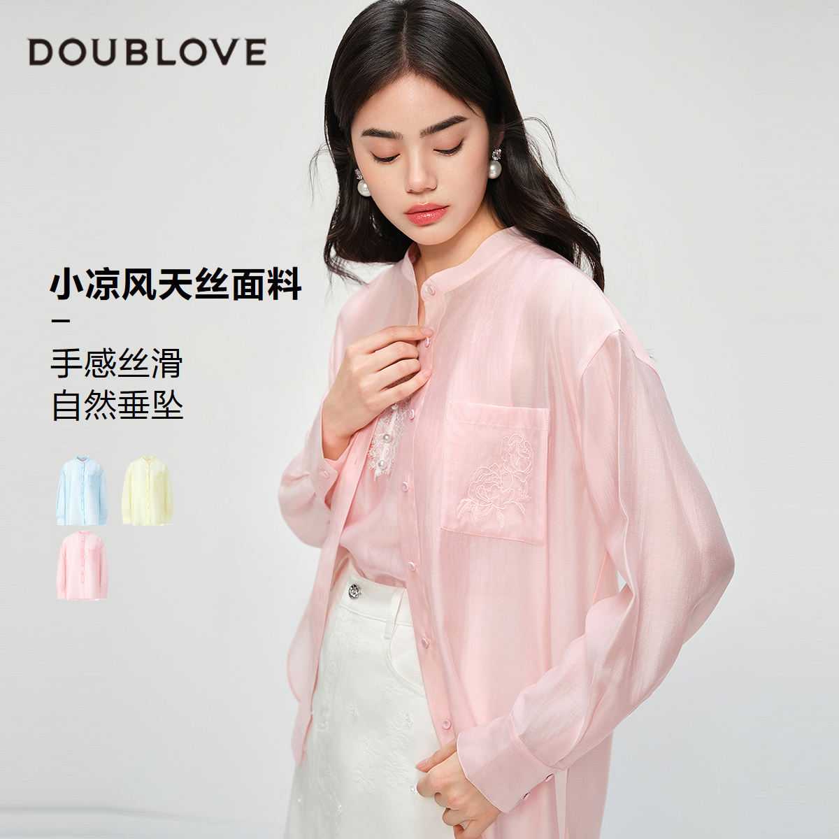 【小凉风天丝衬衫】多彩遮阳衫