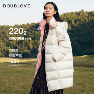【御寒鹅绒服】连帽羽绒服松花江90白鹅绒DOUBLOVE贝爱冬新款