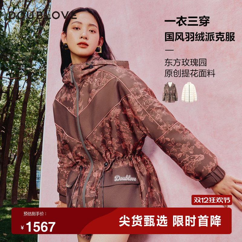 【甜酷新中式】国风羽绒派克服