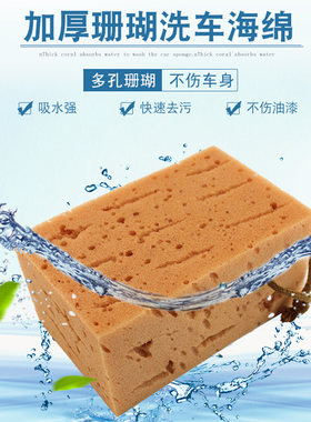 洗车海绵特大号专用强力去污擦车高密度蜂窝吸水大块海绵汽车工具