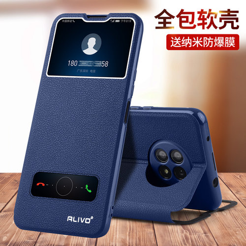 适用荣耀X20/X20se翻盖式手机壳