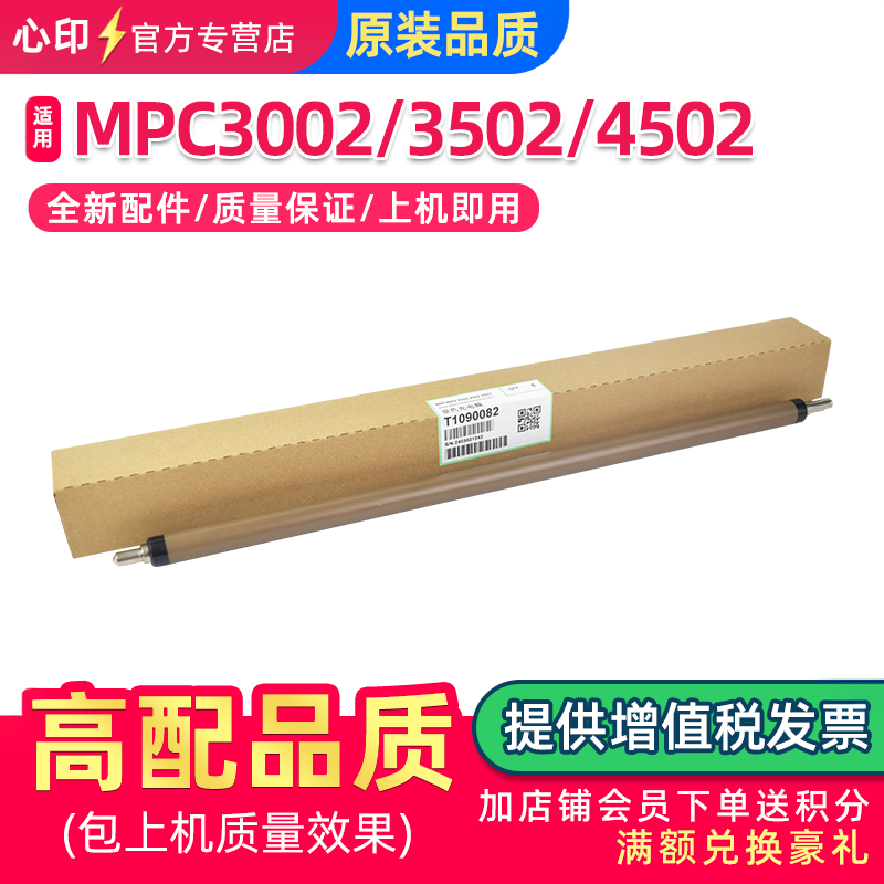 适用理光C3502充电辊MPC3002 C3502 C4502 C5502硒鼓充电棒MPC5502 MPC3502 PCR原色充电辊