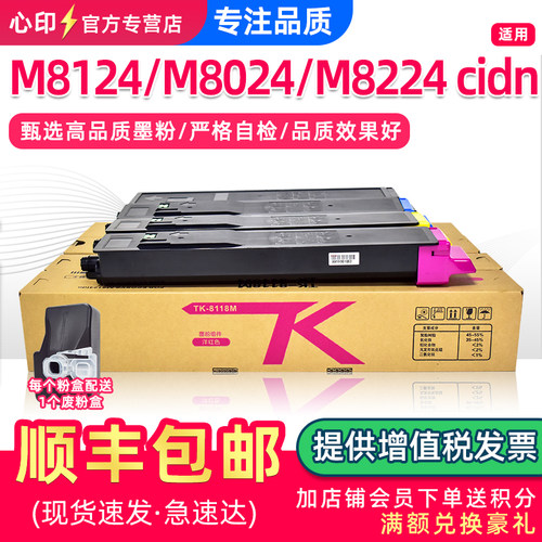 适用于京瓷M81248224cidn墨粉盒