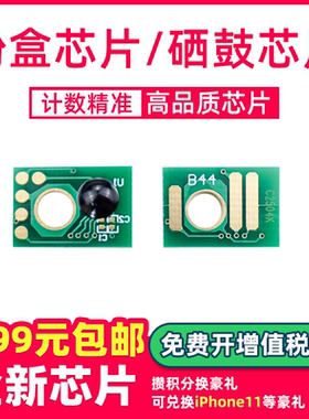 适用理光MPC2503粉盒芯片C2011 C2003 C2004 C2504sp计数芯片基士得耶DSC1020 DSC1025 DSC1120 1125粉芯片