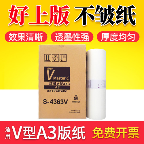 适用理想RVA3版纸ES3560C蜡纸