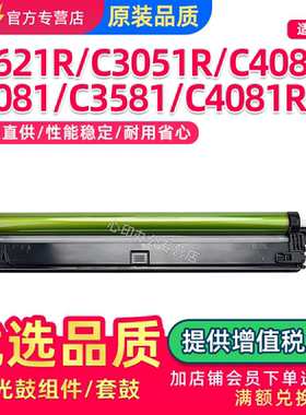 适用夏普C2622R C2621R C4081感光鼓组件C2651 C3051 C3082 C3121 C3582 C3081 C3581 C4082RV硒鼓MX40CU套鼓
