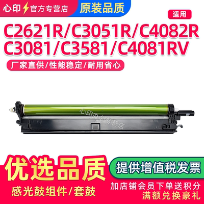 适用夏普C2622RC2621R硒鼓C4081