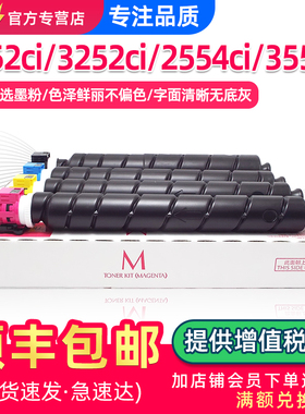 适用京瓷2554ci粉盒2552ci 2553ci墨盒3554ci 3252ci原装品质墨粉TK-8338 TK8348 8368 8378复印机碳粉彩粉