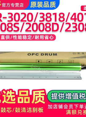 适用夏普1808S 4018 4021感光鼓芯AR3020 4020 3818 4818 3821硒鼓刮板2008D 2308N 2328 2808单鼓清洁刮片刀