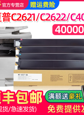 适用夏普C2621R粉盒C2622 2651 4081墨盒MX-30 60CT碳粉C3051 312