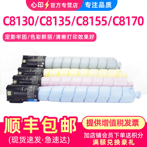施乐C8130粉盒C8135C8145墨盒