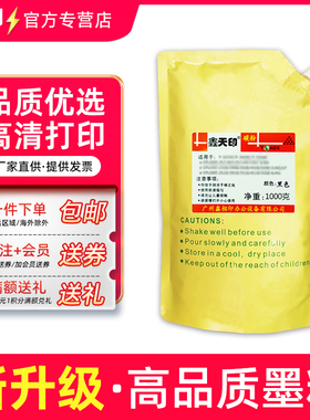 适用施乐DC286 450i 2056 2058碳粉DC236 336 2005 2007 2055 2007 3005 350i 450i 3000 5000墨粉散粉添加粉