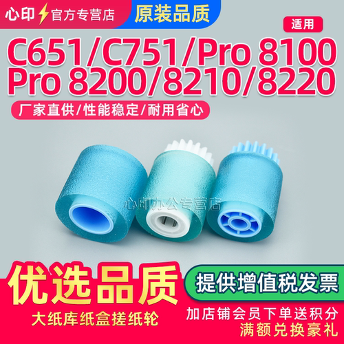 适用理光8120大纸库纸盒搓纸轮