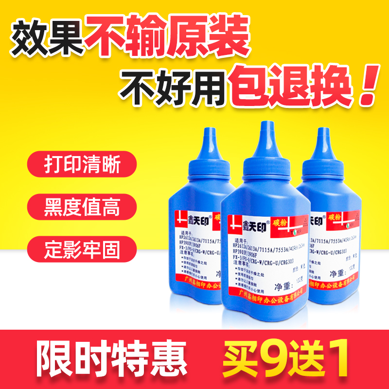 适用惠普m1005碳粉hp12A硒鼓1020