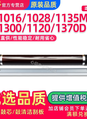 适用京瓷FS1016鼓芯1028 1030 1320 1370D感光鼓芯1035 1130 1135mfp硒鼓清洁刮板1300 1110 1120单鼓刮片