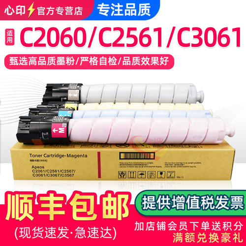 适用施乐C2061粉盒富士胶片C2561