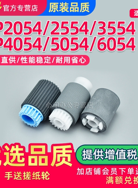 适用理光MPC6502手送搓纸轮MP C8002 C6003 C6503 C8003进纸分页轮PRO 5100 5110 5200 5210带芯手搓