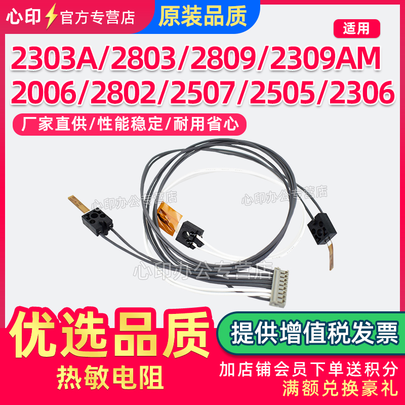 东芝2303A热敏电阻23092306