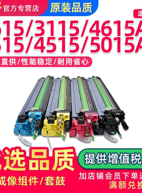 适用东芝2515AC 2615AC 3015AC套鼓3115AC 3515AC 3615 4515 5015 5115AC硒鼓FC505显影仓载体仓IU成像鼓组件