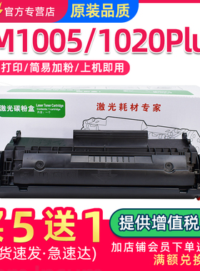 适用惠普m1005硒鼓1020 12A粉盒1020Plus M1005mfp HP1010 1018佳能LBP2900打印机Q2612A墨盒HP12A易加粉墨粉
