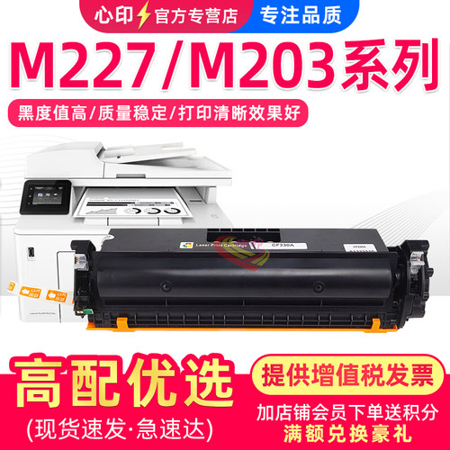 适用惠普M227fdw粉盒m203dw/dn/d
