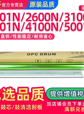 适用夏普MX-2600n感光鼓芯2301n 2601n 3100n 3101n硒鼓刮板4100n 4101n 5001n单鼓清洁刮片MX-31CU刮刀