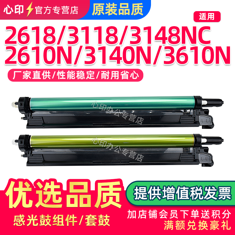 适用夏普2618NC26483118硒鼓架