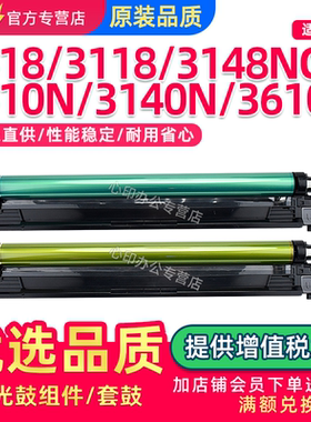 适用夏普2618NC 2648NC 3118NC感光鼓组件MX3618 3148 NC套鼓2610 2615 2640 3110 3115 3140 3610 3640M硒鼓