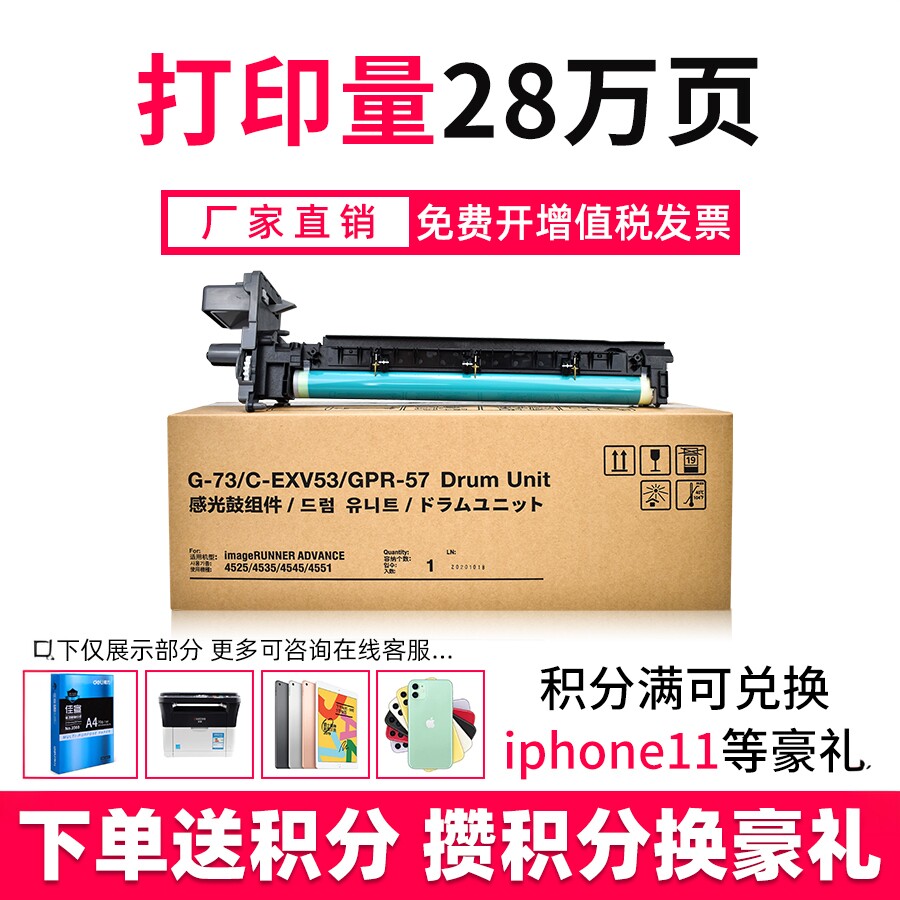 适用佳能G-84套鼓2625感光鼓组件