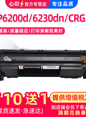 适用佳能CRG-326硒鼓LBP6200d 6230DN打印机CRG126 726 926 128 728 L418S L418SG碳粉MF4890dw 4870dn粉盒