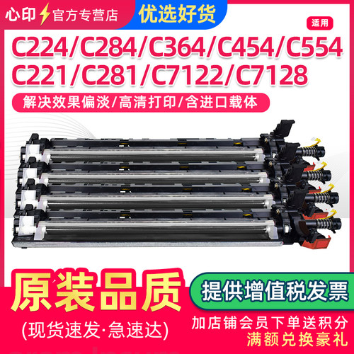 美能达C224显影仓C364复印机载体