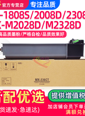 适用夏普1808s粉盒2008D/L 2308D/N墨粉盒M2028d M2328d墨粉MX-235ct mx236ct硒鼓碳粉2035复印机碳粉盒
