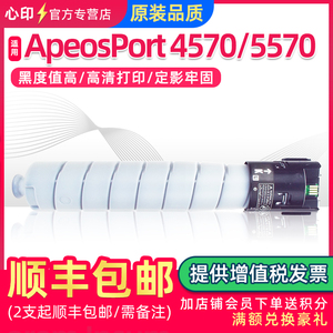 适用富士施乐4570粉盒ApeosPort 4570 5570 cps复印机墨盒AP4570碳粉AP5570墨粉硒鼓打印机碳粉盒