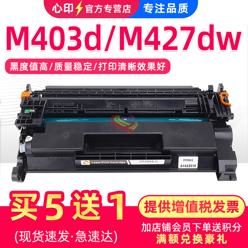 适用惠普hp403d硒鼓m427dw打印机