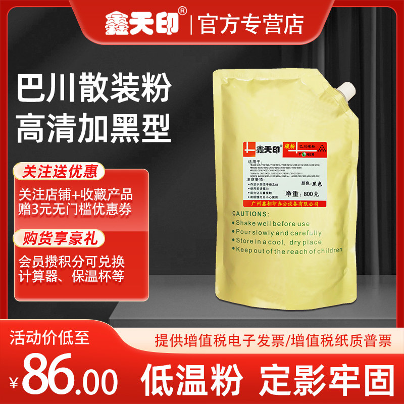 适用京瓷5050碳粉km2540 2560 3040 3060 3050 4050墨粉taskalfa 420i