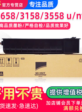 适用夏普2658粉盒M2658U M3158U M3558N/NV/UV墨粉盒MX-315CT M2658N墨盒mx315复印机硒鼓SHARP碳粉墨粉