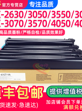 适用夏普MX-61CT墨粉盒3050 3060 3070 3550N粉盒3570 4050 4060 4070 5050 5070 6050 6070N复印机硒鼓碳粉