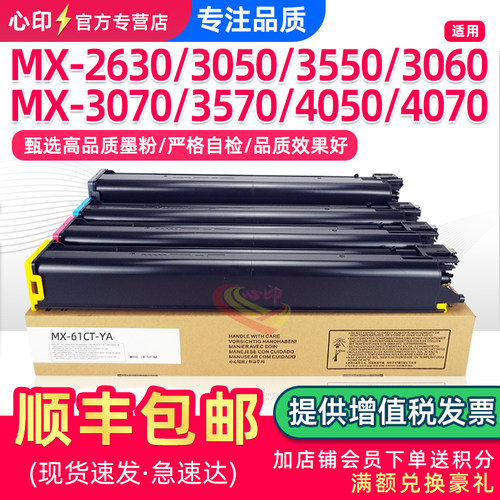 适用夏普2630粉盒30503060墨盒