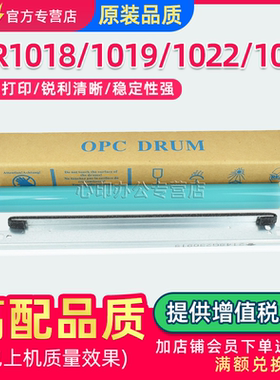 适用佳能iR1024鼓芯iR 1018 1019 1022 1023 1022J感光鼓芯1022 1024iF NPG32单鼓硒鼓清洁刮板刮片