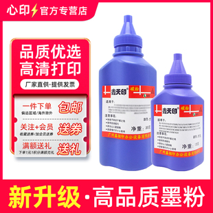 1040dn墨粉1060dn P1025d m1025d 适用京瓷m1520h碳粉FS 1125 1025 1120 TK1113打印机粉盒墨盒散粉 1020mfp