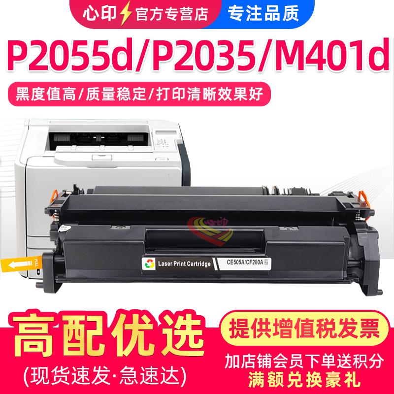 适用惠普m401d硒鼓P2055粉盒碳粉