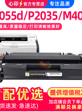 适用惠普P2055d M401d硒鼓m401n 401dne 425dn/dw CF280A硒鼓P2035 2055dn/x 打印机HP400墨盒CE505A晒鼓