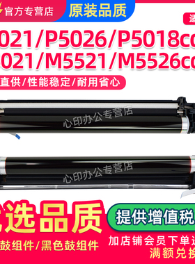 适用京瓷m5021鼓组件M5521cdn P5021 P5026 M5526cdw硒鼓DK5230感光鼓组件DK5231套鼓打印机鼓架单元鼓芯套件
