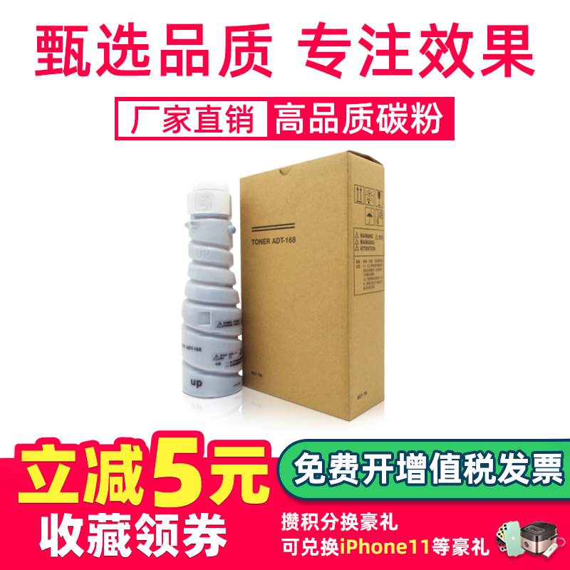 鑫天印适用震旦AD168粉盒ADT-166 216 226复印机墨粉ADT-168墨盒AD228黑白打印机碳粉