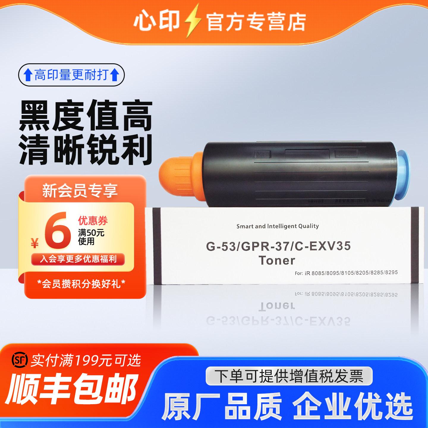 爱鑫妮适用佳能NPG53粉盒IR8085 8095 8105 8205碳粉8285 8295复印机硒鼓墨盒GPR-37 C-EXV35原装品质墨粉盒