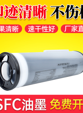 鑫天印适用于理想F型C油墨SF5231 5233 5234 5330 5354C 5250 5351 5333C 9350C墨水SF一体机速印机墨盒