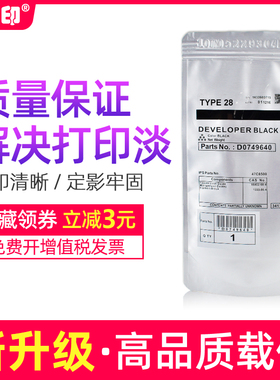 适用理光Afic1015 1018 1610 2015 2018载体MP1800 1801 1911 2000 2011 2012LD显影剂28号铁粉